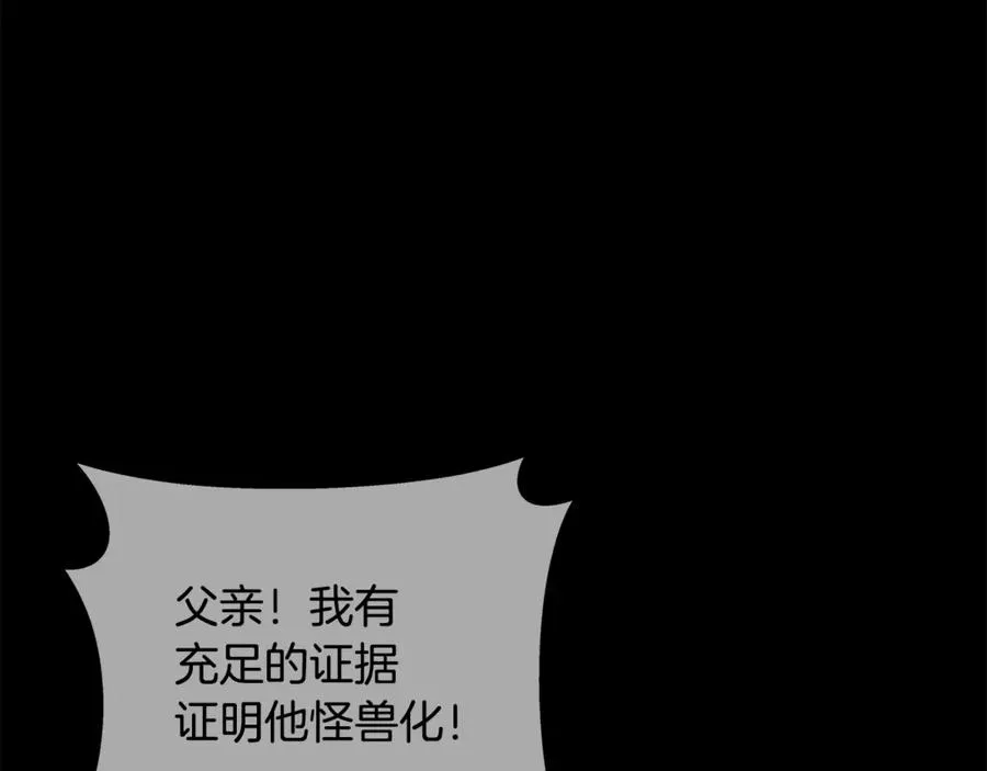 第62话 插翅难逃 第220页