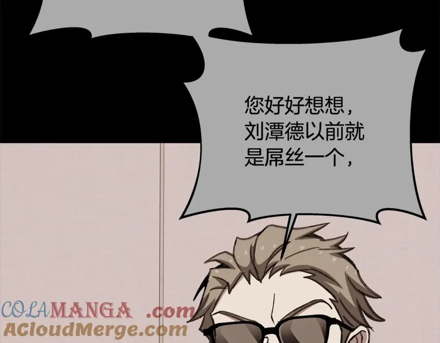 第62话 插翅难逃 第221页