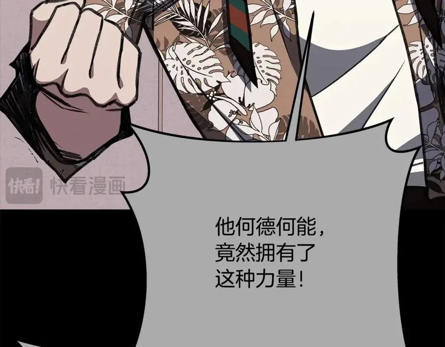 第62话 插翅难逃 第223页