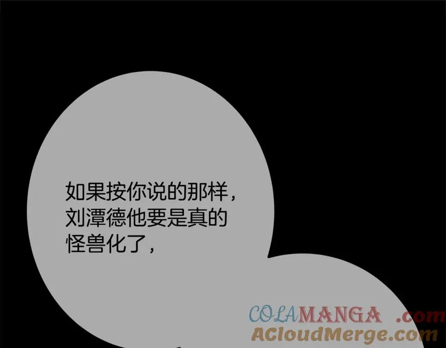 第62话 插翅难逃 第229页