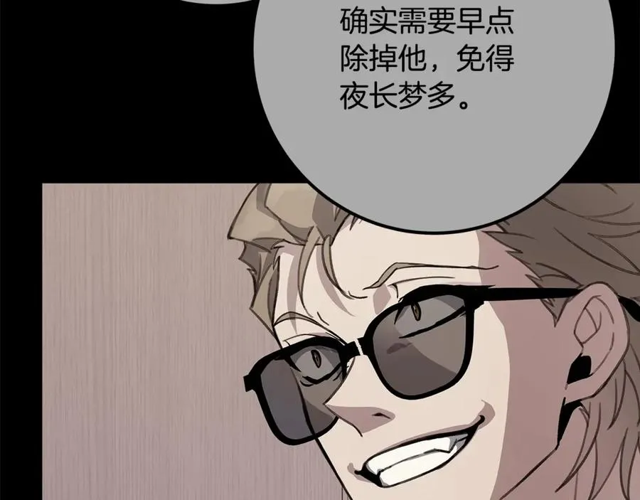 第62话 插翅难逃 第230页