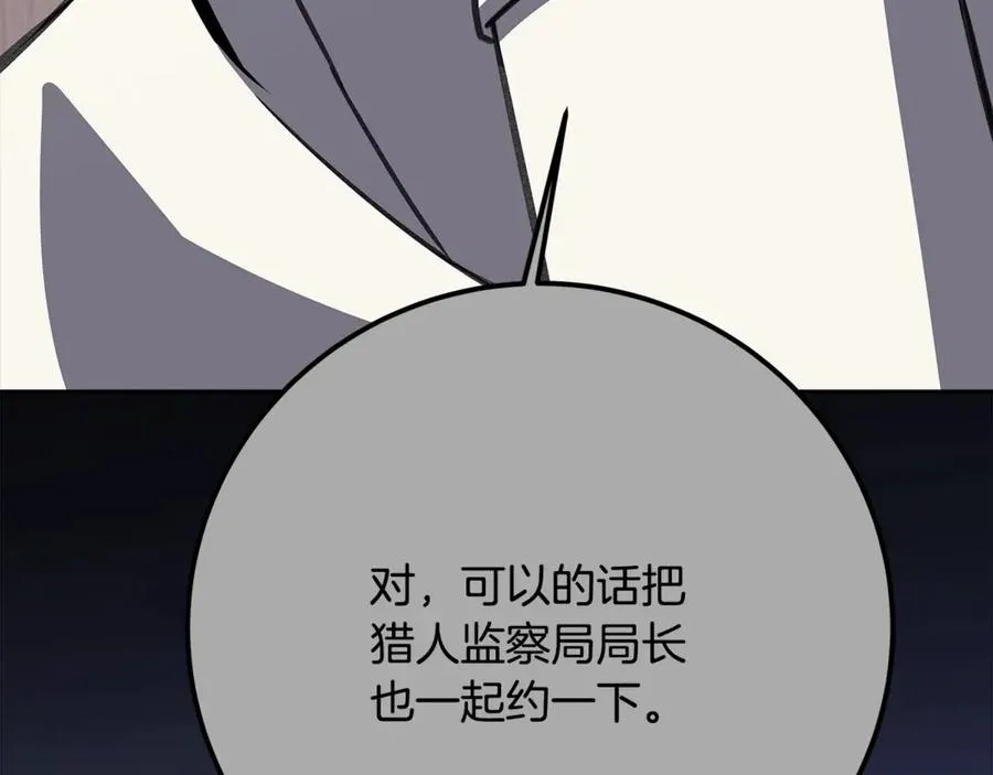 第62话 插翅难逃 第235页