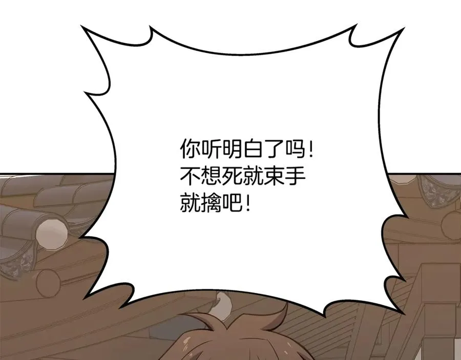 第62话 插翅难逃 第239页