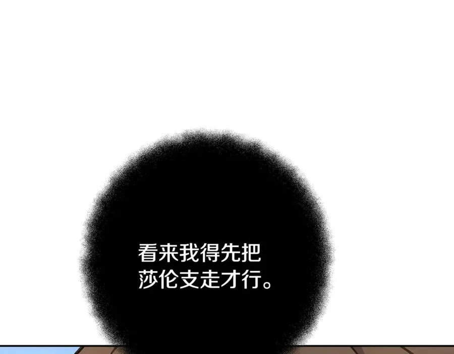 第62话 插翅难逃 第242页