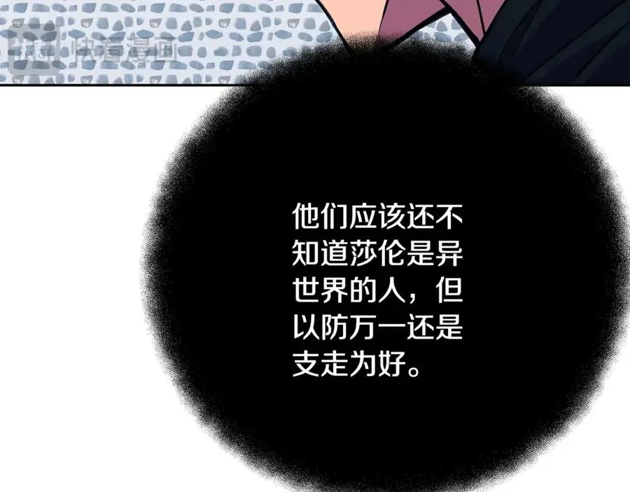 第62话 插翅难逃 第244页