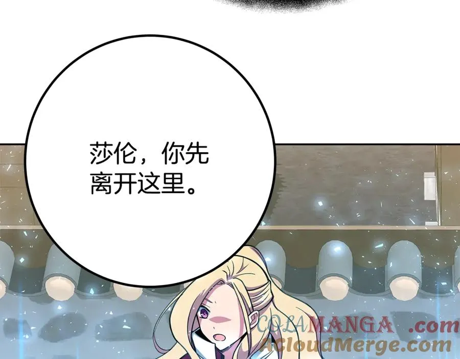 第62话 插翅难逃 第245页