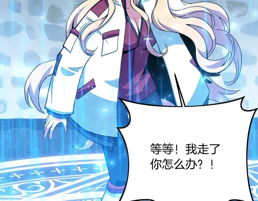 第62话 插翅难逃 第246页