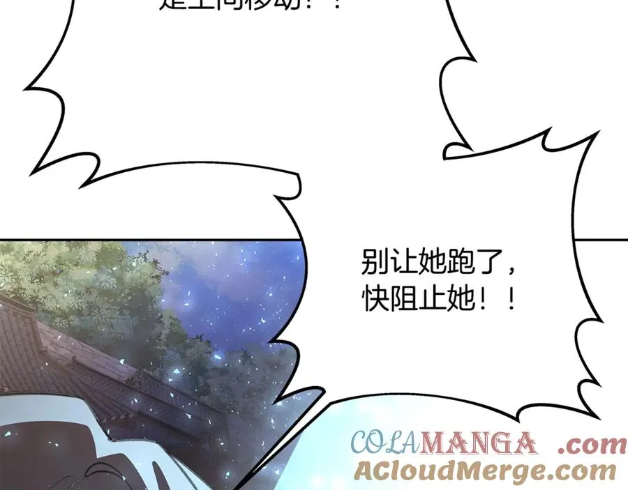 第62话 插翅难逃 第249页