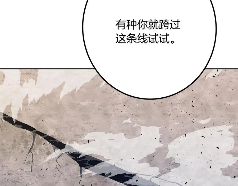 第62话 插翅难逃 第258页