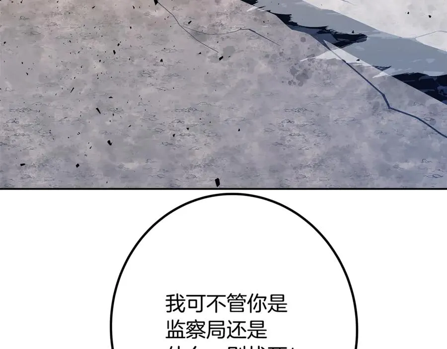 第62话 插翅难逃 第259页