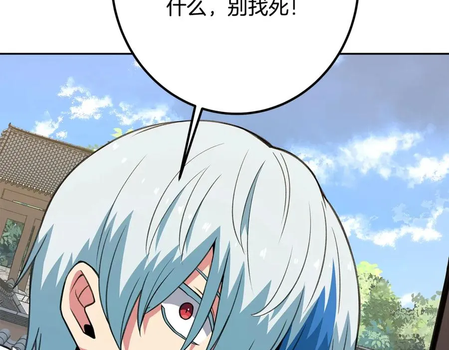 第62话 插翅难逃 第260页