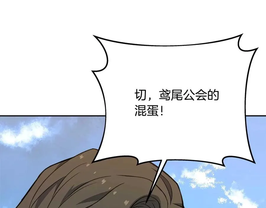 第62话 插翅难逃 第263页
