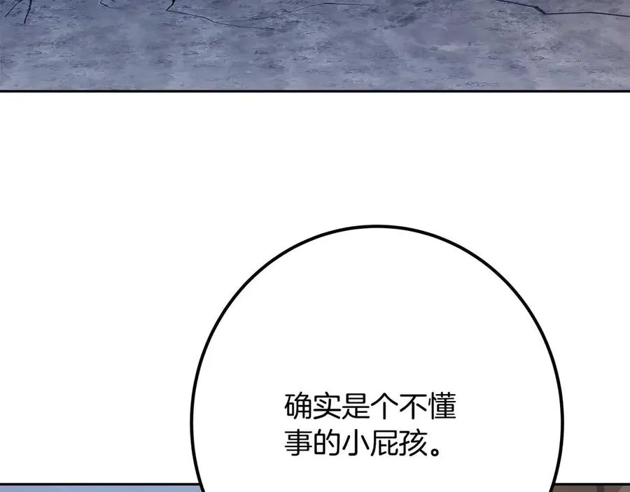 第62话 插翅难逃 第268页