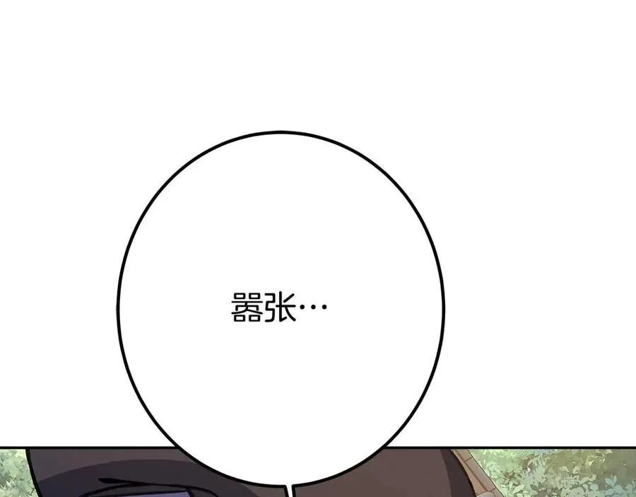 第62话 插翅难逃 第276页