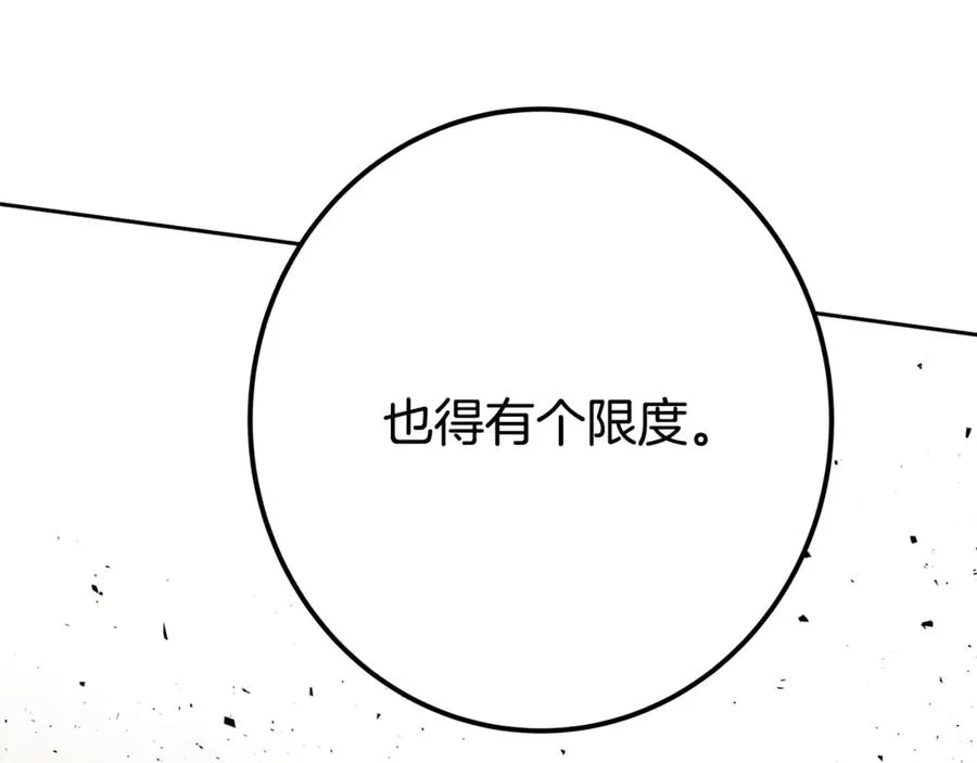 第62话 插翅难逃 第279页