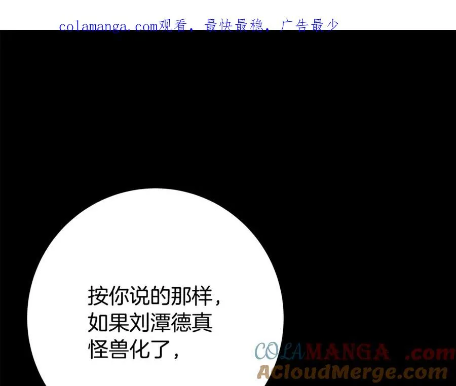 第63话 作茧自缚 第1页