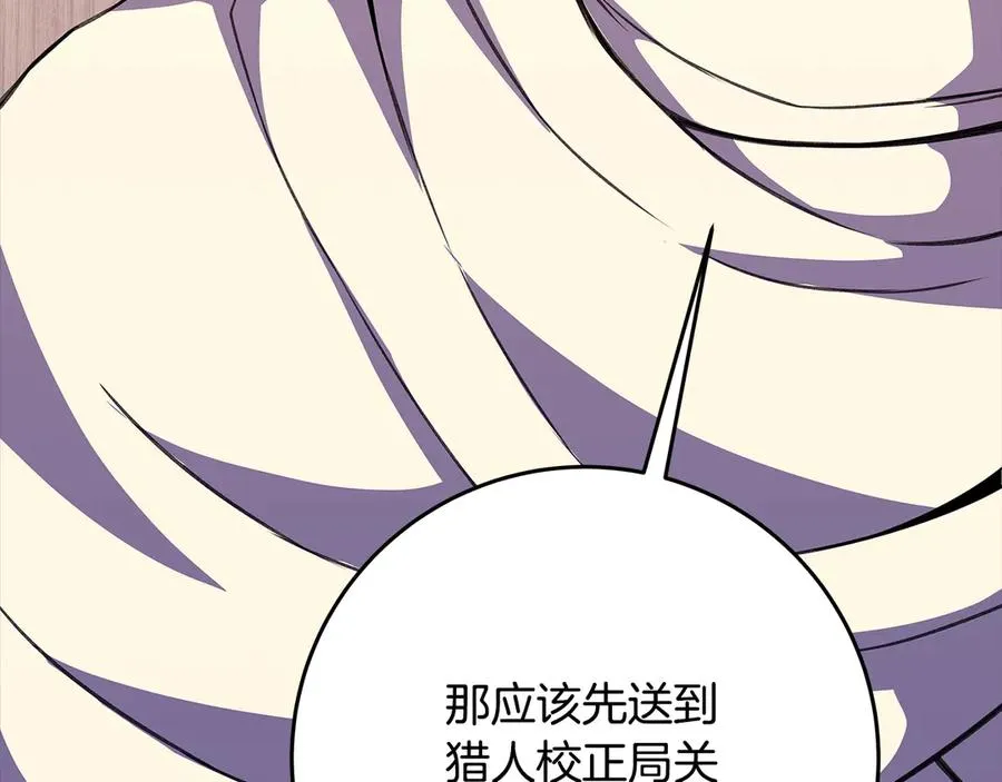 第63话 作茧自缚 第3页