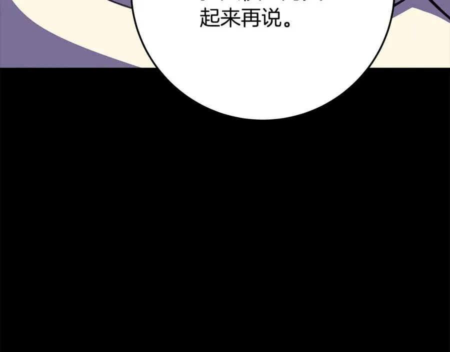 第63话 作茧自缚 第4页