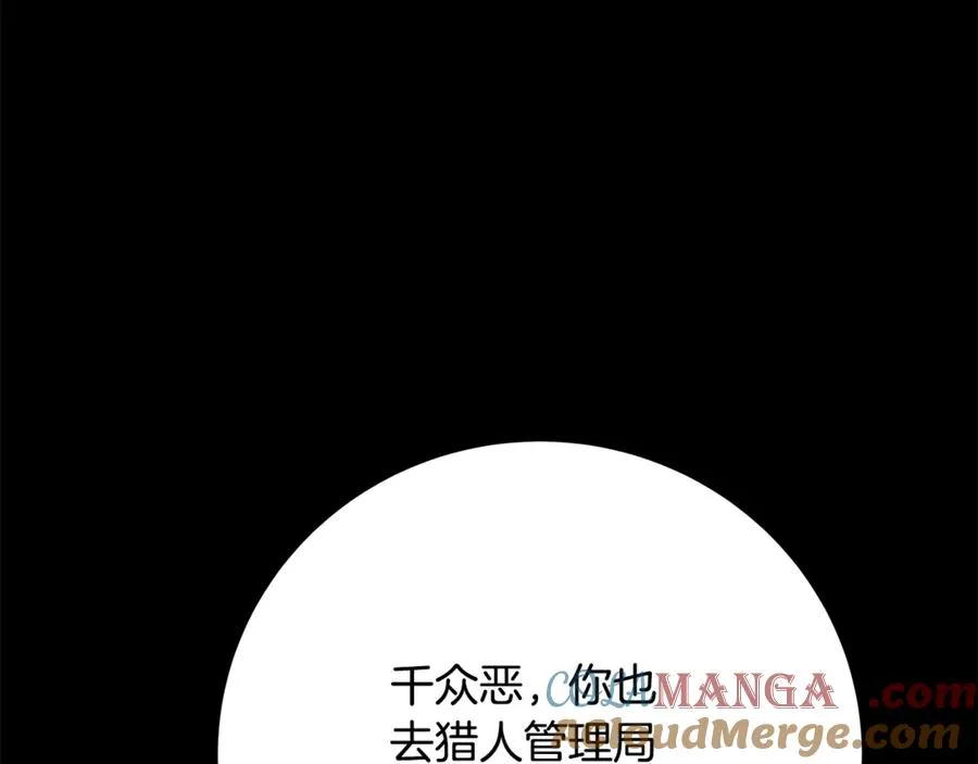 第63话 作茧自缚 第5页