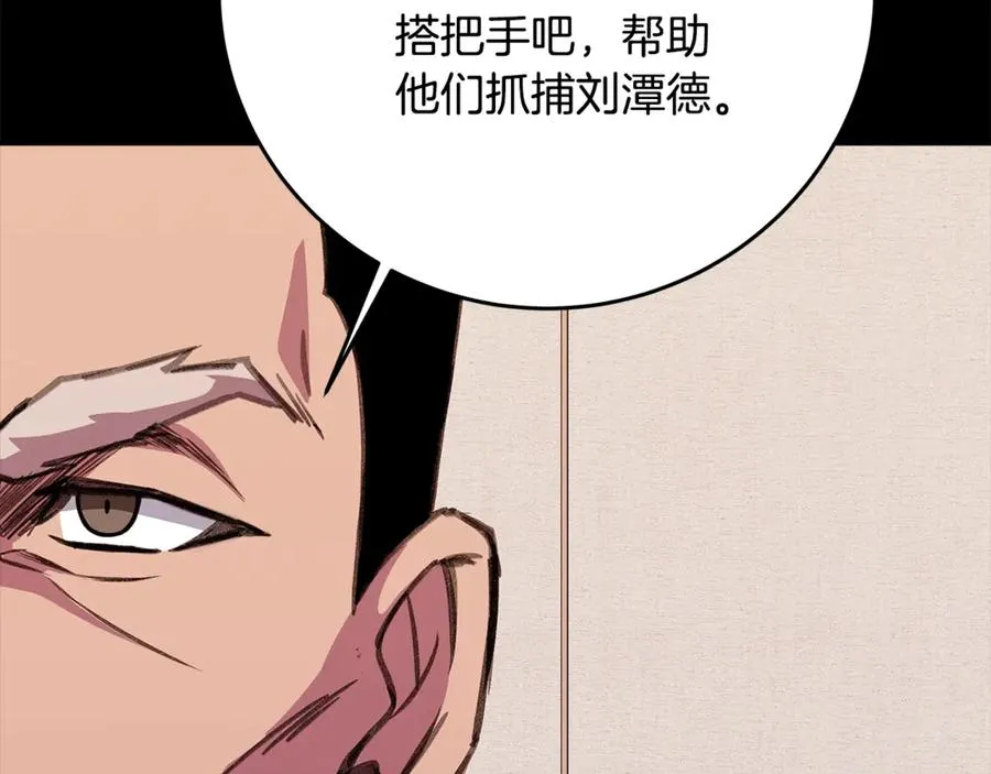 第63话 作茧自缚 第6页