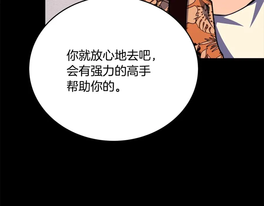 第63话 作茧自缚 第12页
