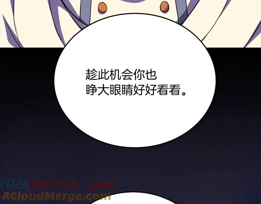 第63话 作茧自缚 第17页