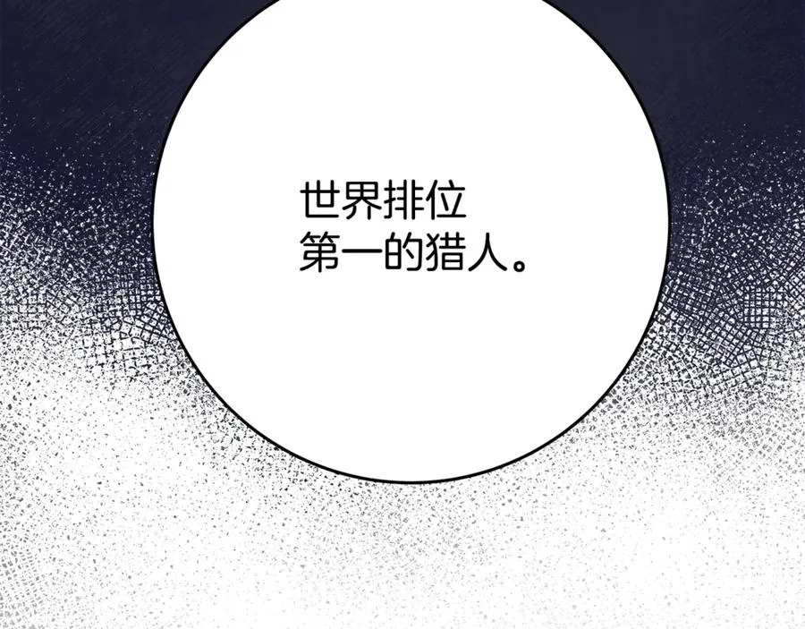 第63话 作茧自缚 第18页
