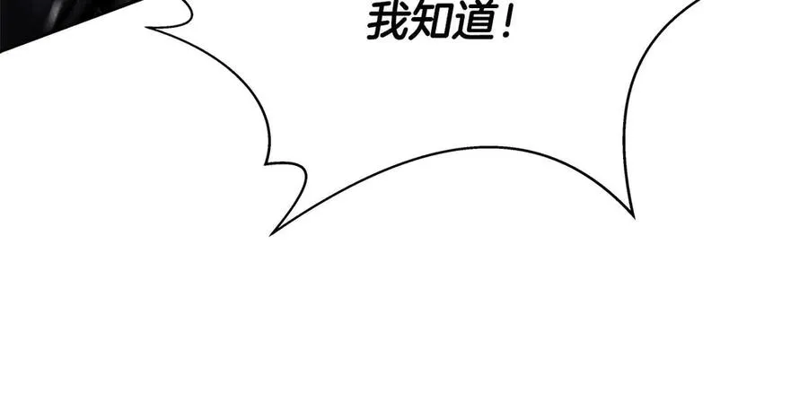 第63话 作茧自缚 第39页