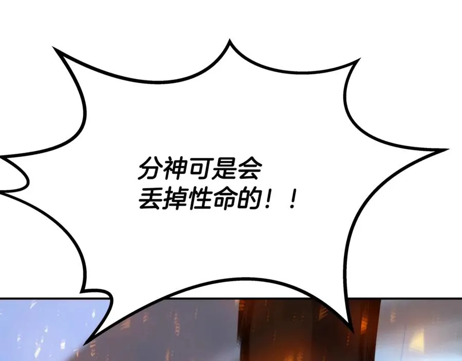 第63话 作茧自缚 第48页