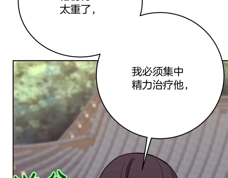 第63话 作茧自缚 第54页