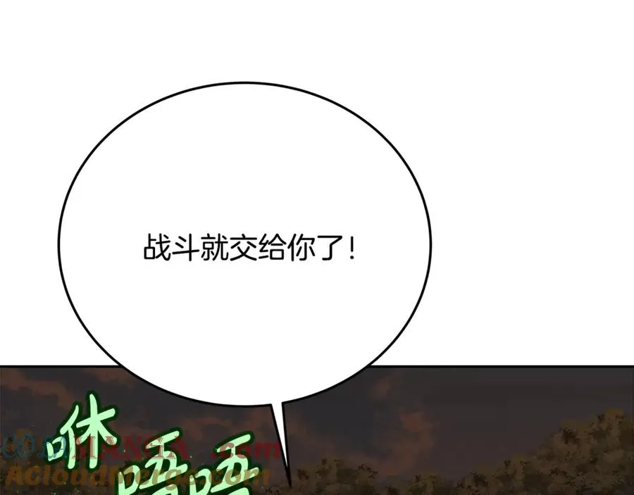 第63话 作茧自缚 第57页