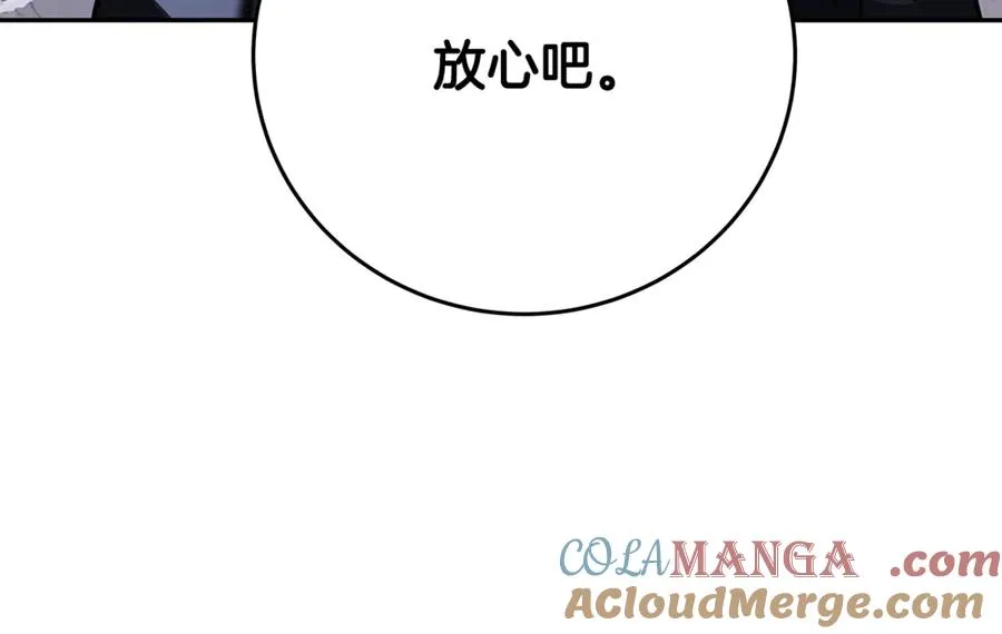 第63话 作茧自缚 第61页