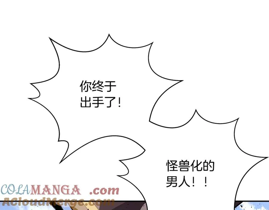 第63话 作茧自缚 第69页