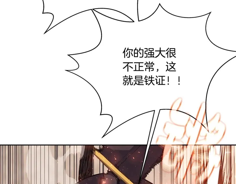 第63话 作茧自缚 第76页
