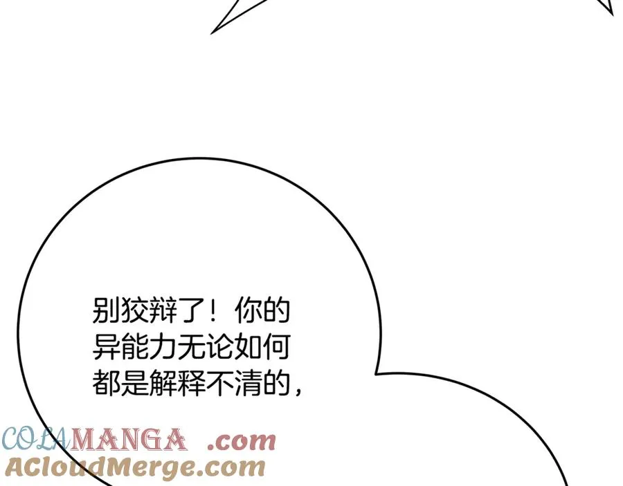第63话 作茧自缚 第93页
