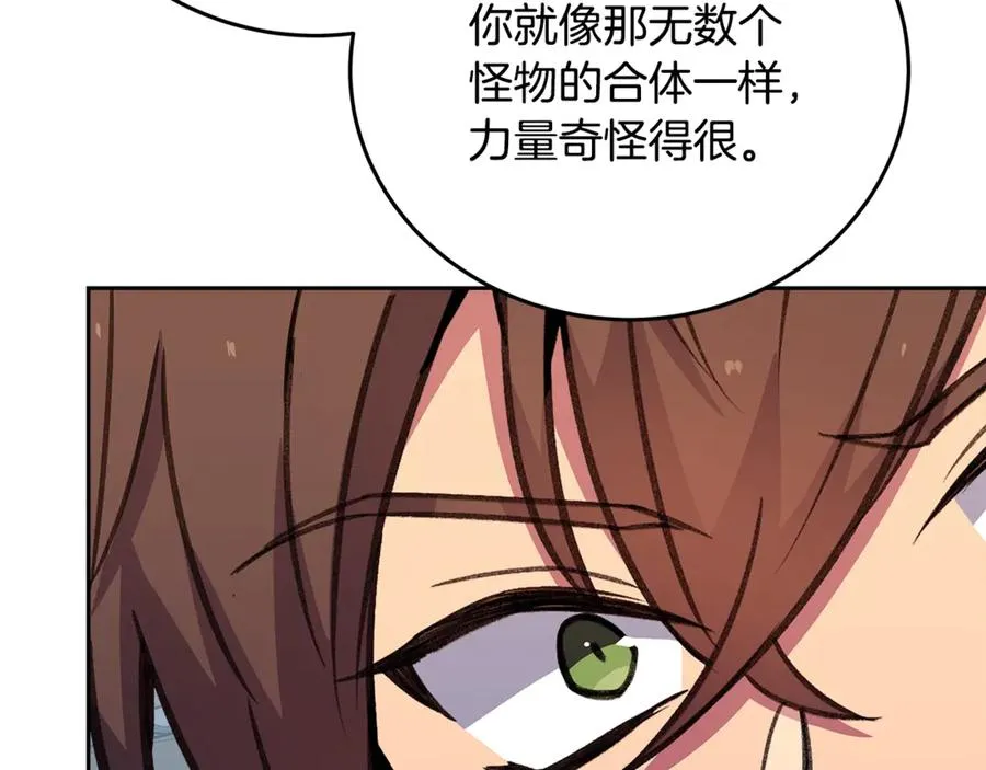 第63话 作茧自缚 第94页