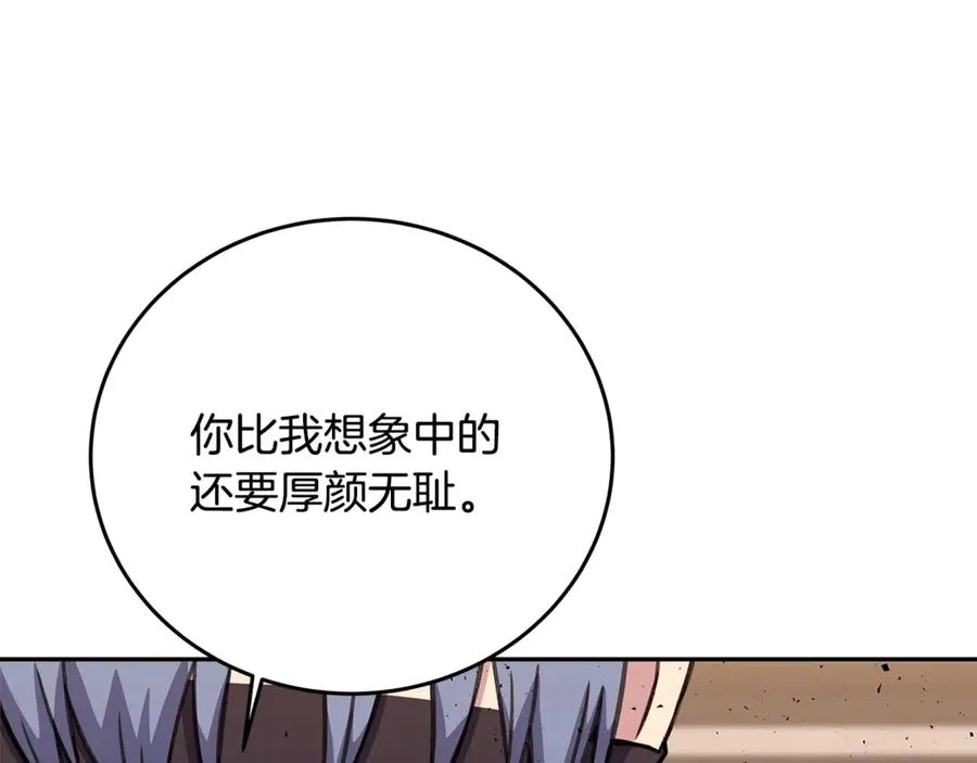 第63话 作茧自缚 第96页
