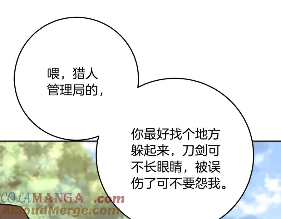 第63话 作茧自缚 第101页
