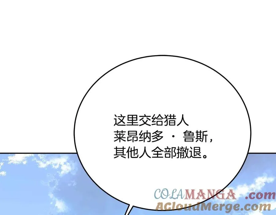 第63话 作茧自缚 第105页
