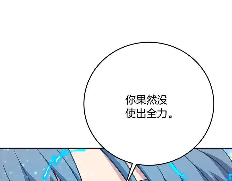第63话 作茧自缚 第119页