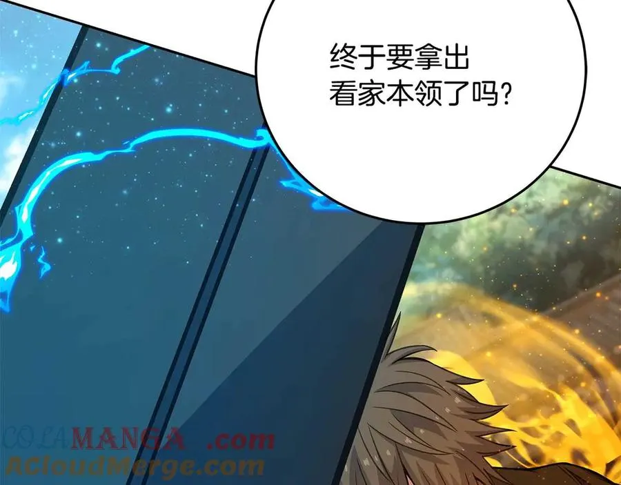 第63话 作茧自缚 第121页