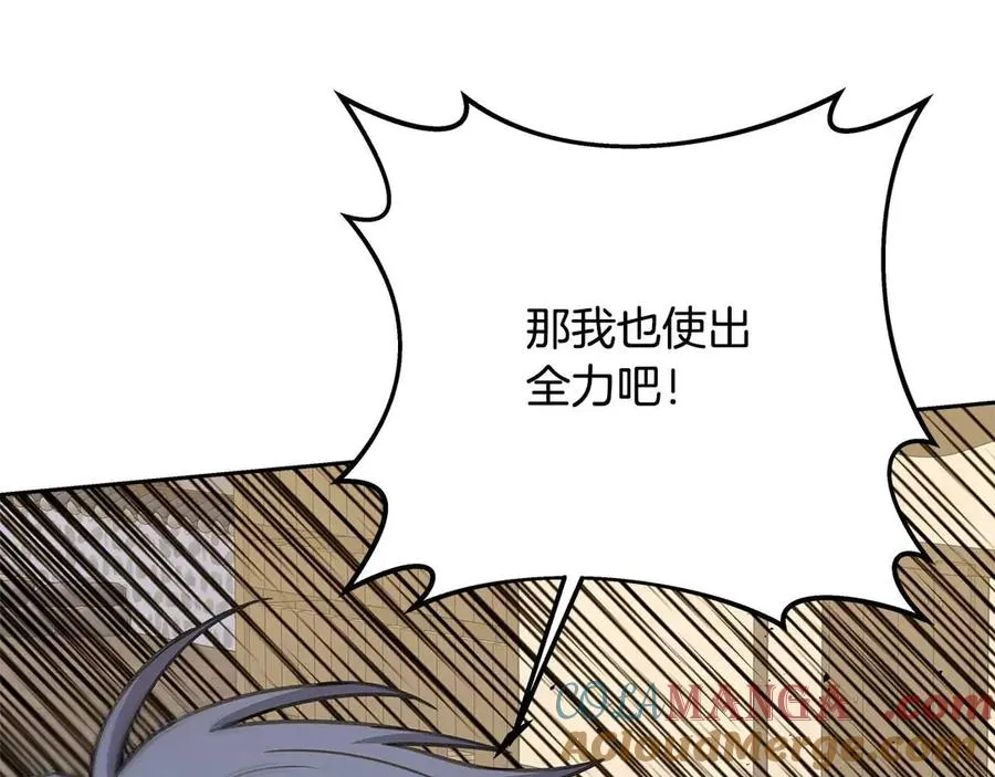 第63话 作茧自缚 第125页