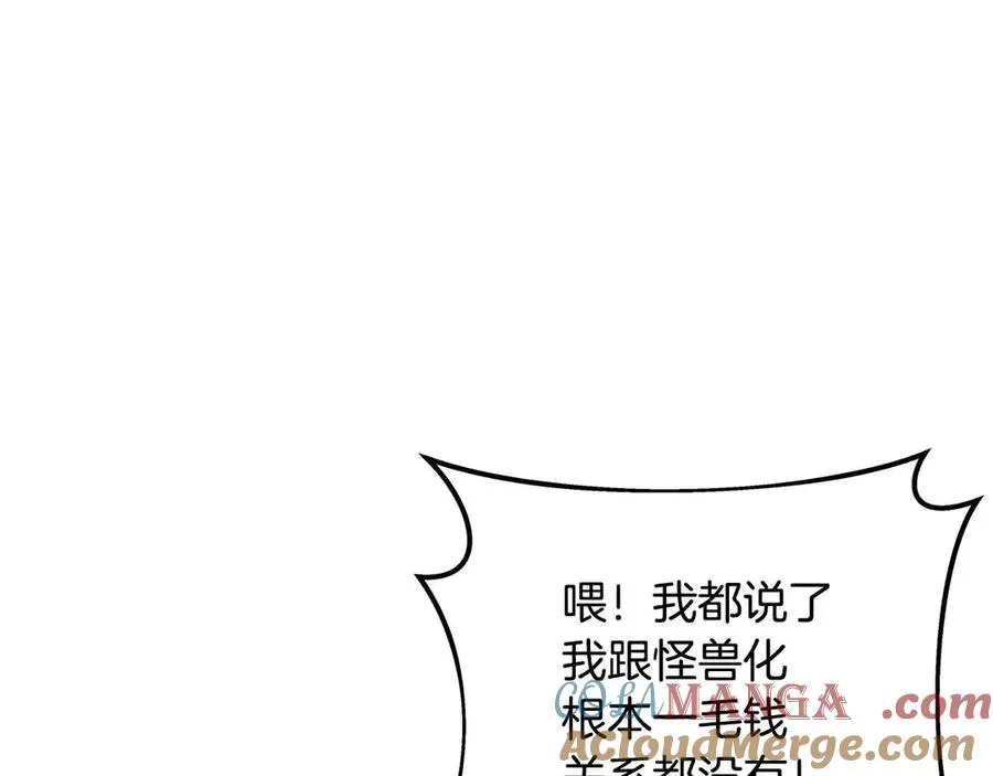 第63话 作茧自缚 第133页