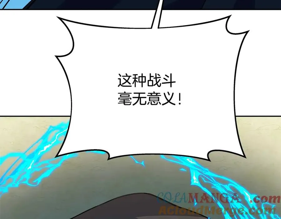 第63话 作茧自缚 第141页