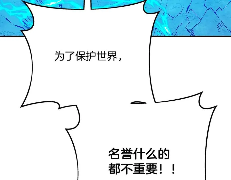 第63话 作茧自缚 第144页