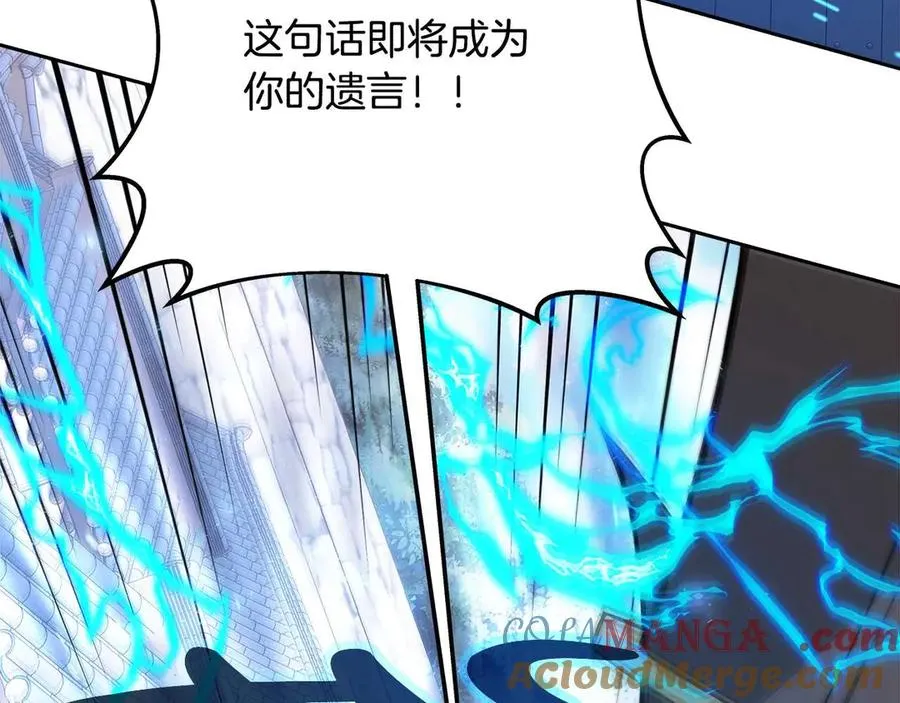 第63话 作茧自缚 第157页