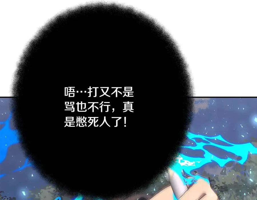 第63话 作茧自缚 第162页