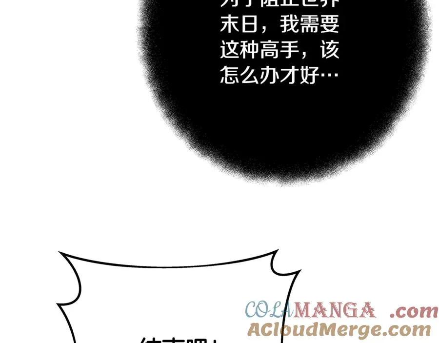 第63话 作茧自缚 第165页