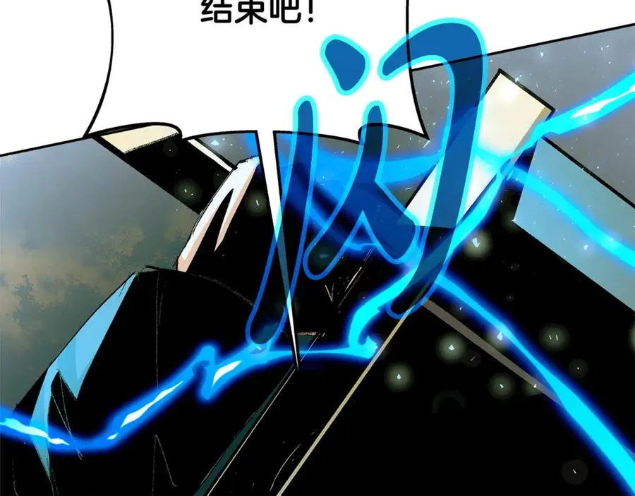 第63话 作茧自缚 第166页