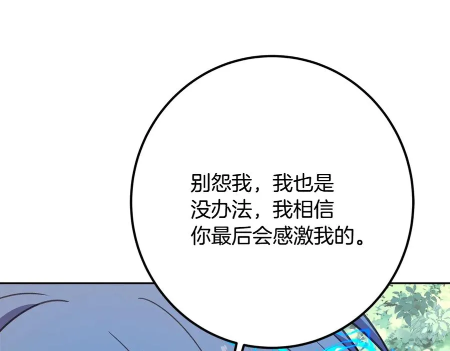 第63话 作茧自缚 第176页